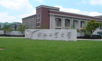 案例：浙江工業(yè)大學(xué)