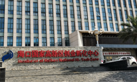 案例：海口華正中天科技有限公司